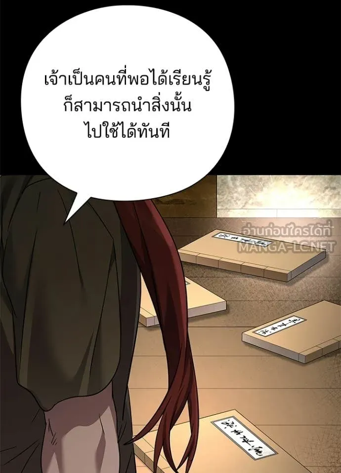 Night of the Ogre ตอนที่ 100 32