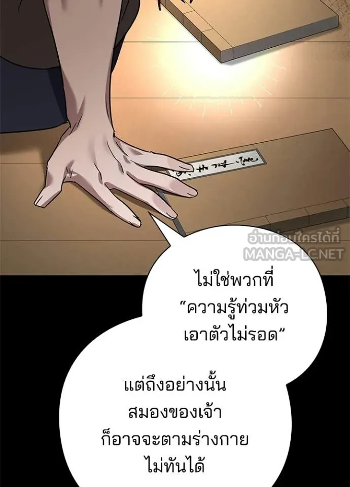 Night of the Ogre ตอนที่ 100 33