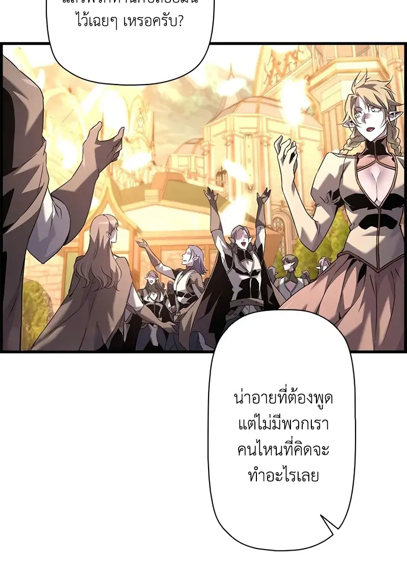 Necromancer ตอนที่ 100 34