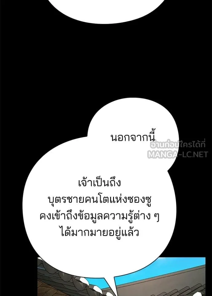 Night of the Ogre ตอนที่ 100 34