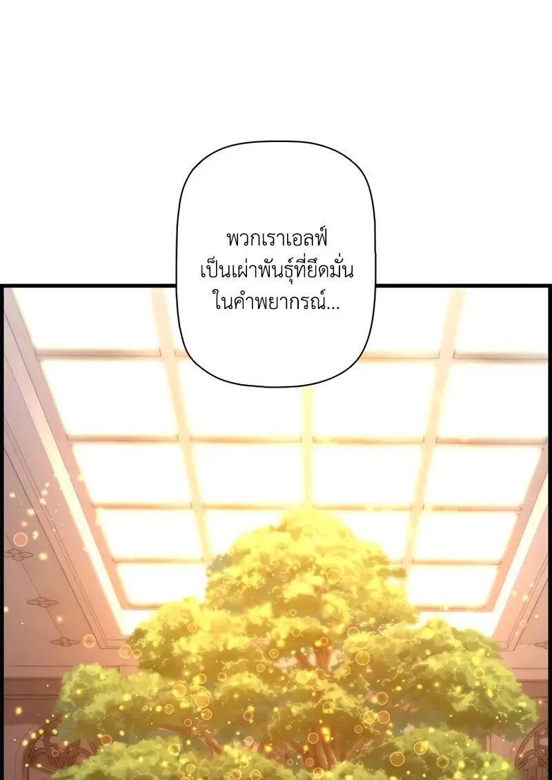 Necromancer ตอนที่ 100 35