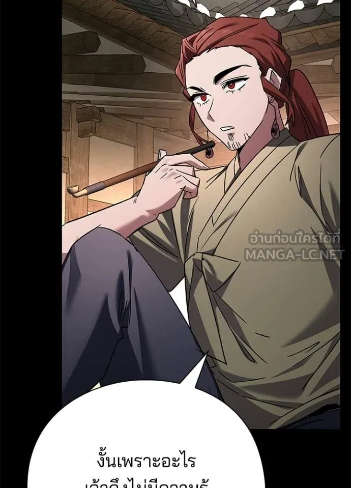 Night of the Ogre ตอนที่ 100 35