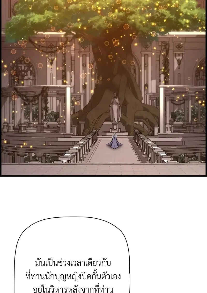 Necromancer ตอนที่ 100 36