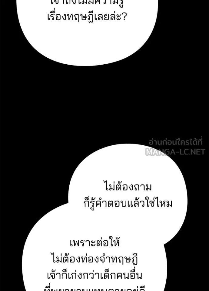 Night of the Ogre ตอนที่ 100 36