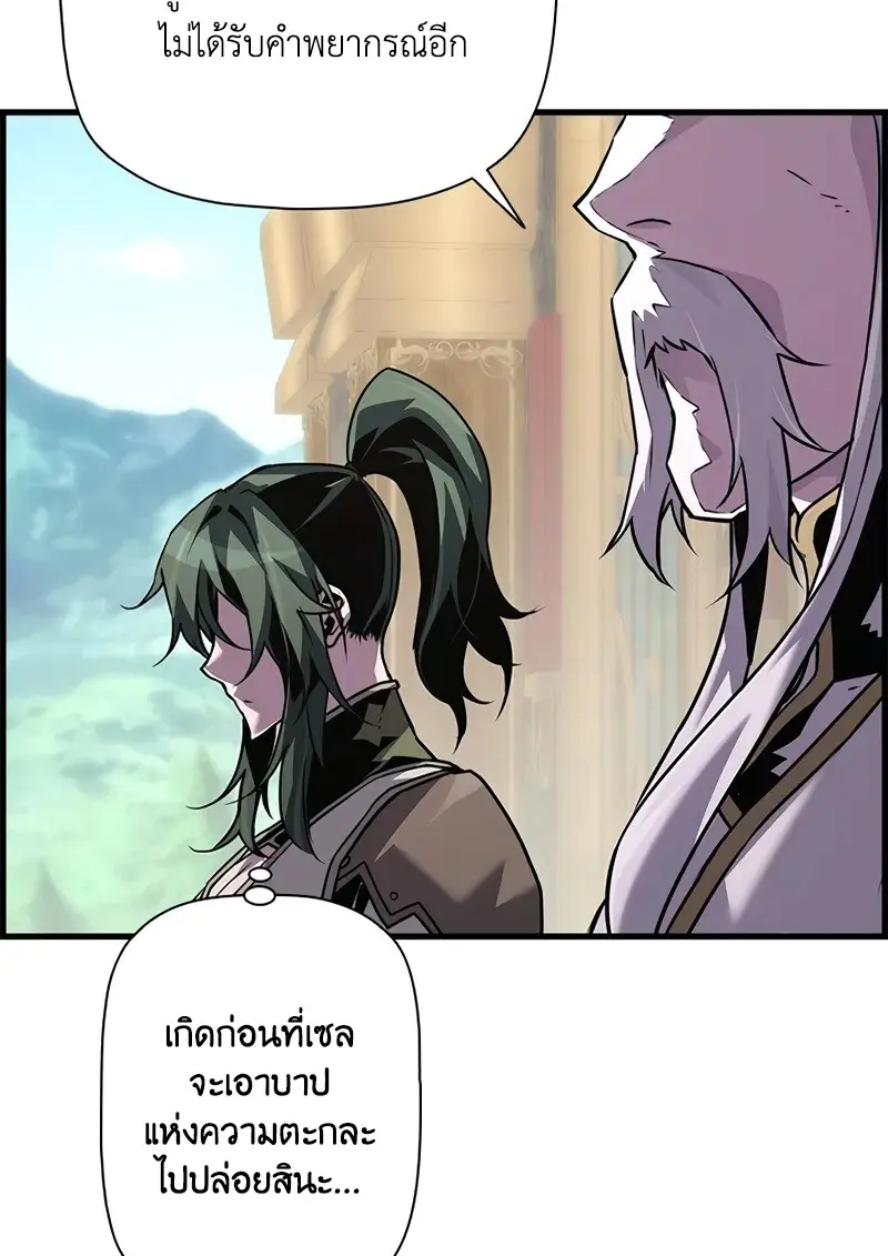 Necromancer ตอนที่ 100 37