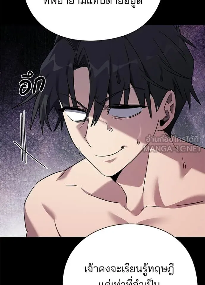 Night of the Ogre ตอนที่ 100 37