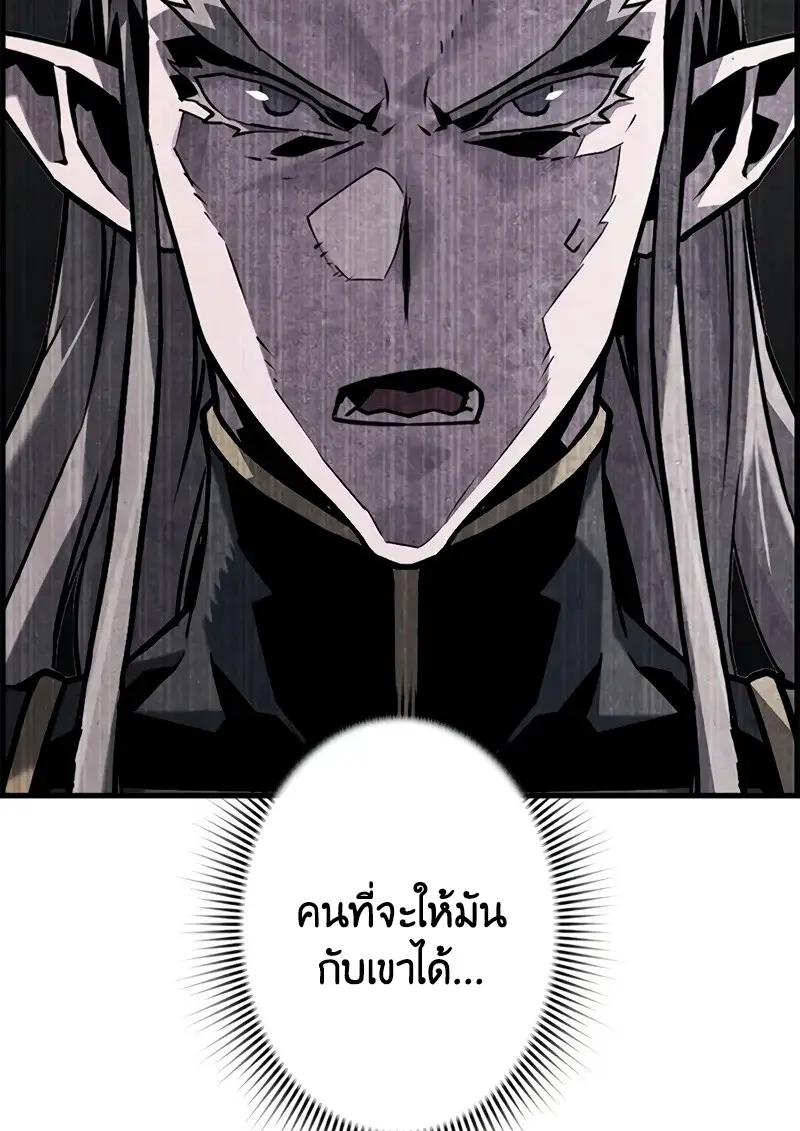 Necromancer ตอนที่ 100 39