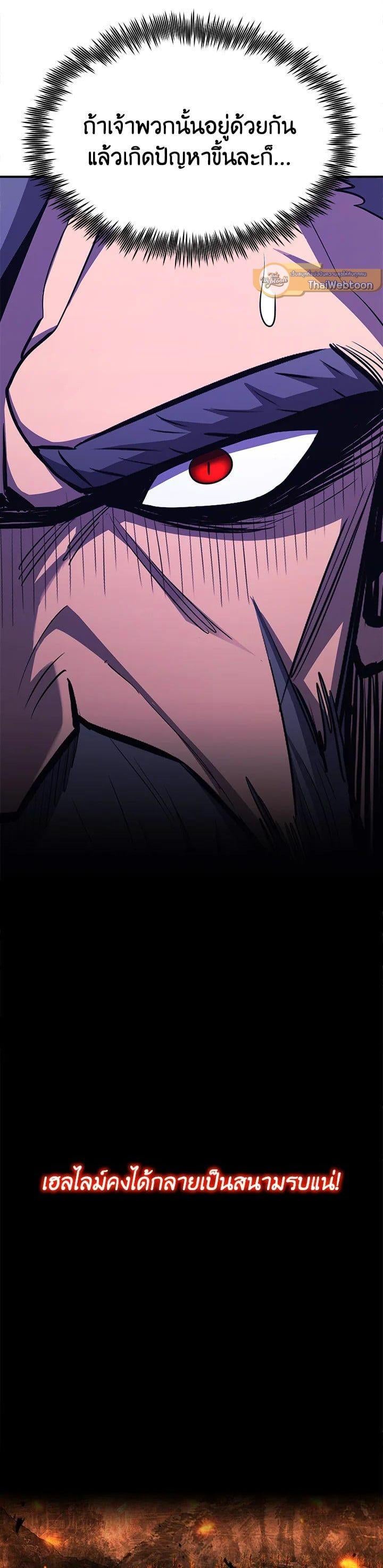 Standard of Reincarnation ตอนที่ 100 4