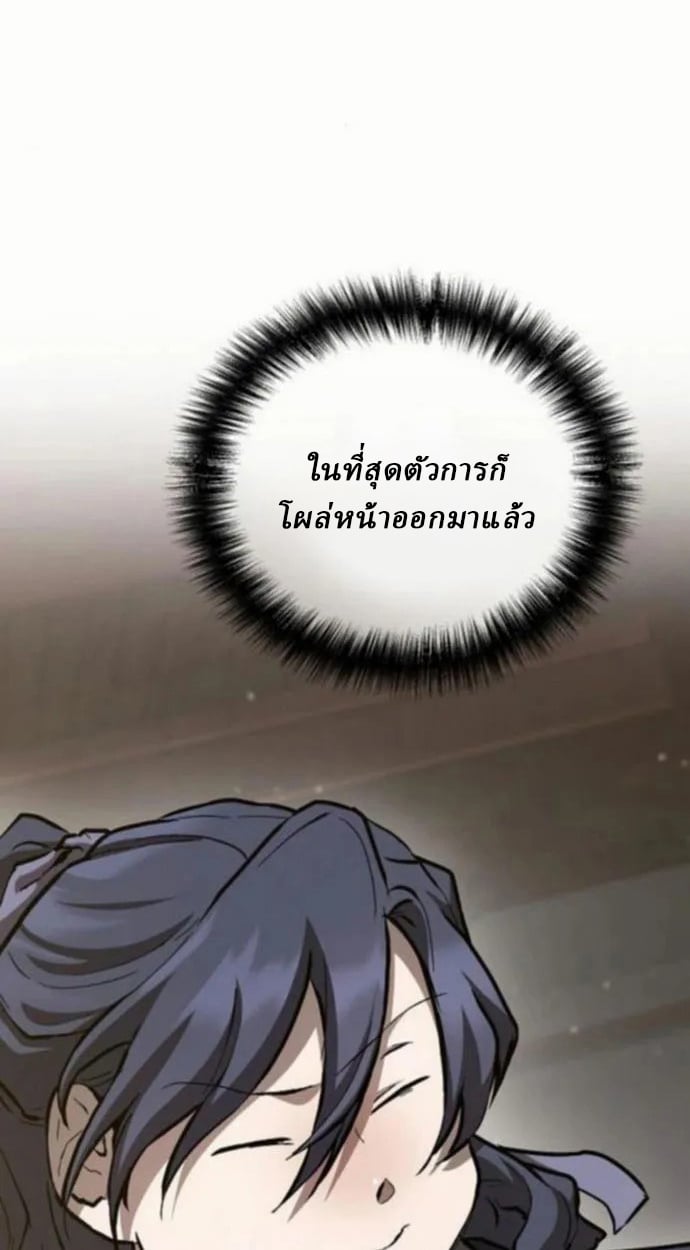 Reborn on the Demonic Cult Battlefield ตอนที่ 10 4