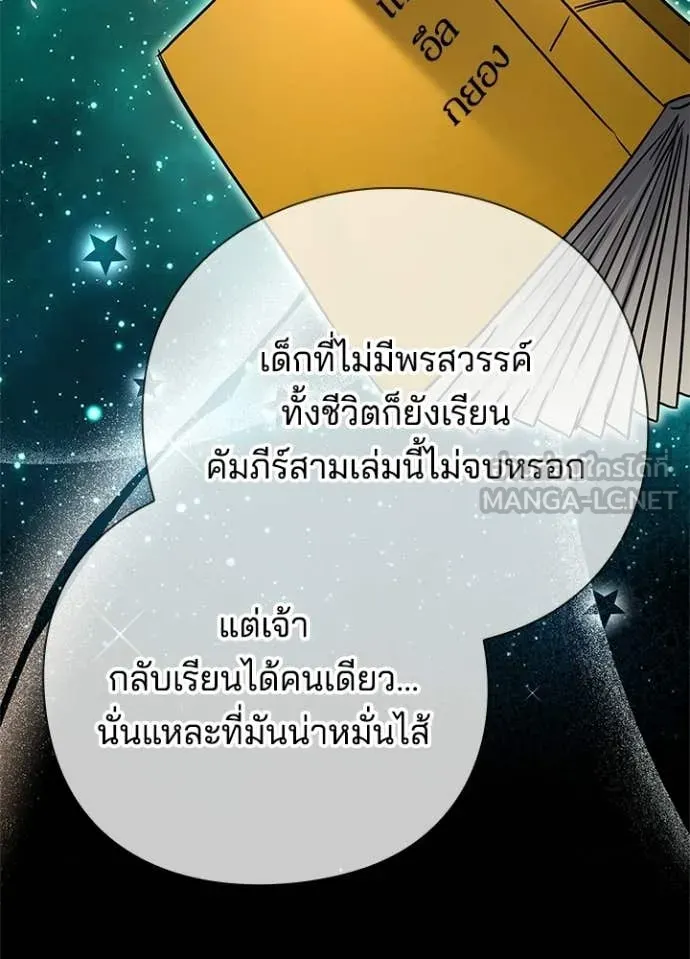 Night of the Ogre ตอนที่ 100 40