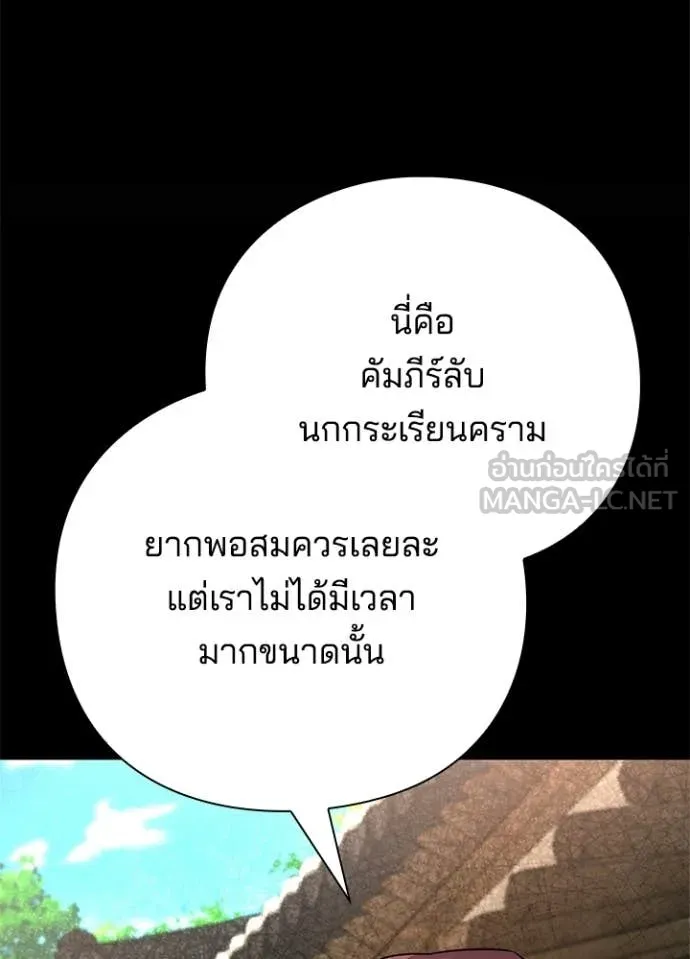 Night of the Ogre ตอนที่ 100 41