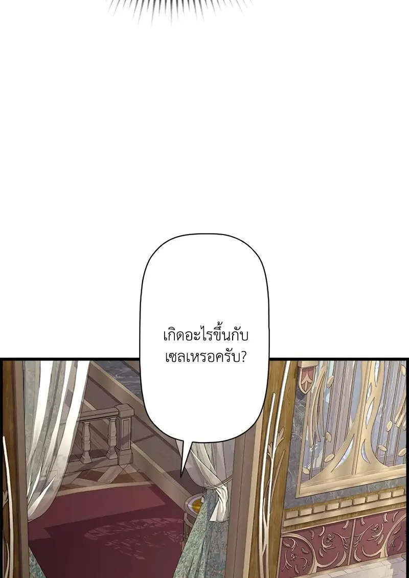 Necromancer ตอนที่ 100 45