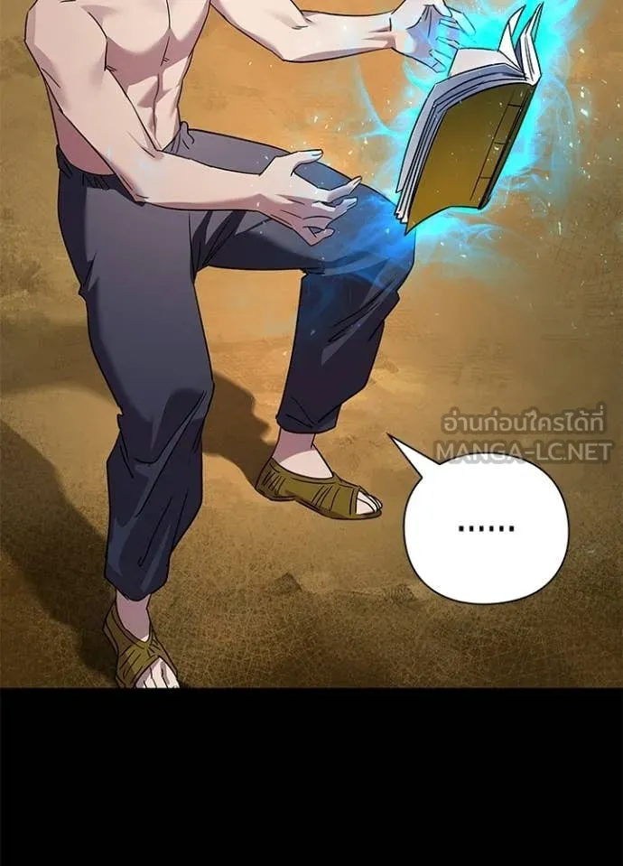 Night of the Ogre ตอนที่ 100 45