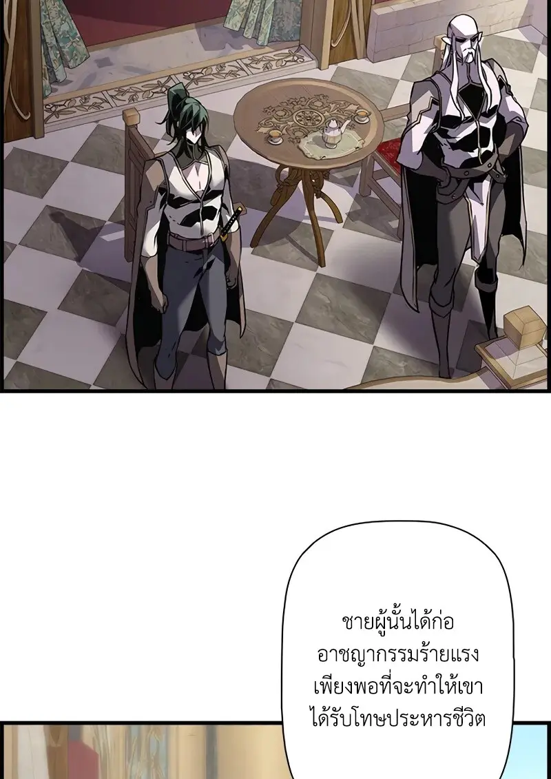 Necromancer ตอนที่ 100 46