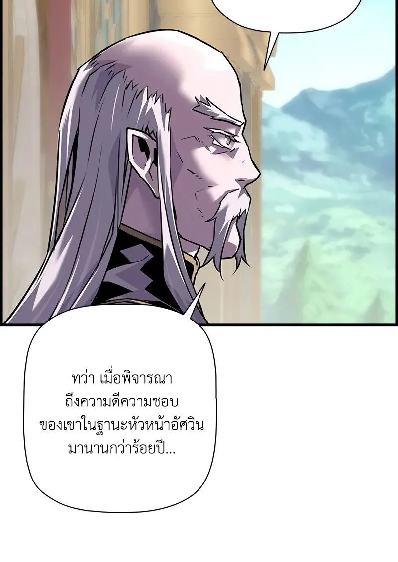Necromancer ตอนที่ 100 47