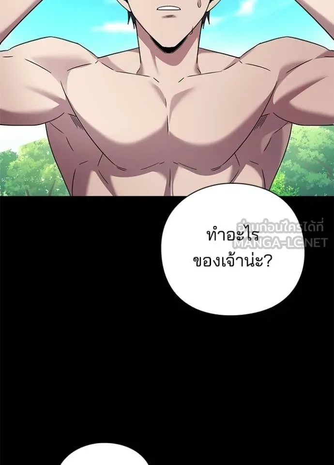 Night of the Ogre ตอนที่ 100 47