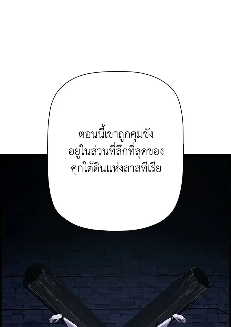 Necromancer ตอนที่ 100 48