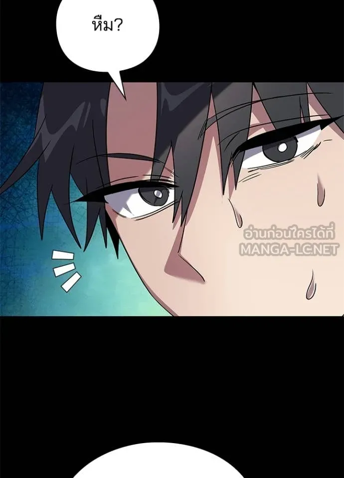 Night of the Ogre ตอนที่ 100 48