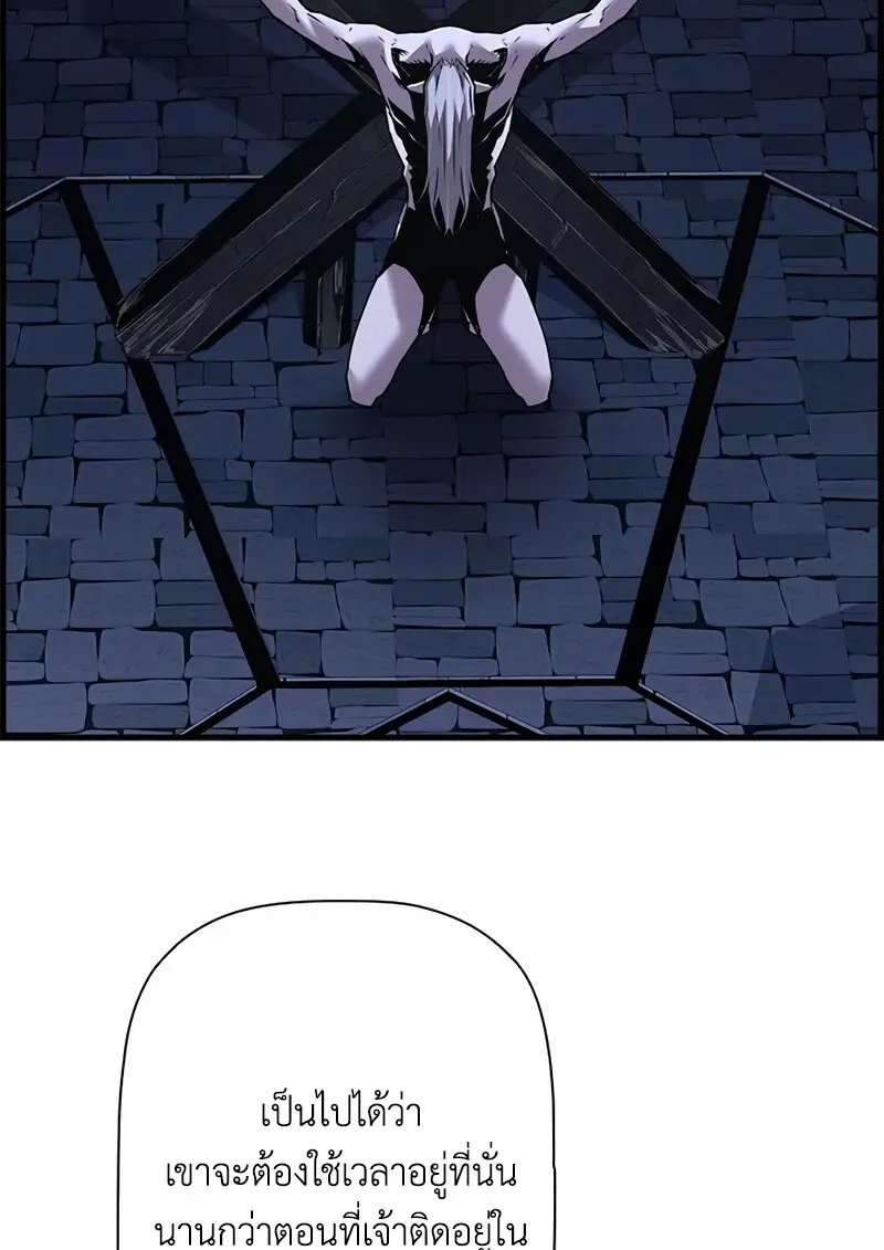 Necromancer ตอนที่ 100 49