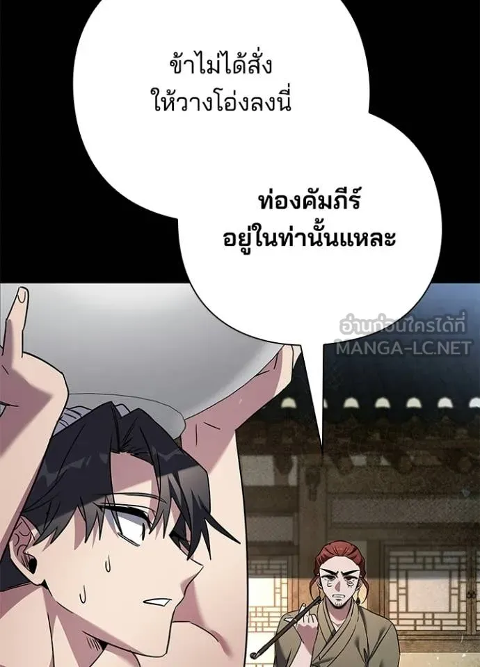 Night of the Ogre ตอนที่ 100 49