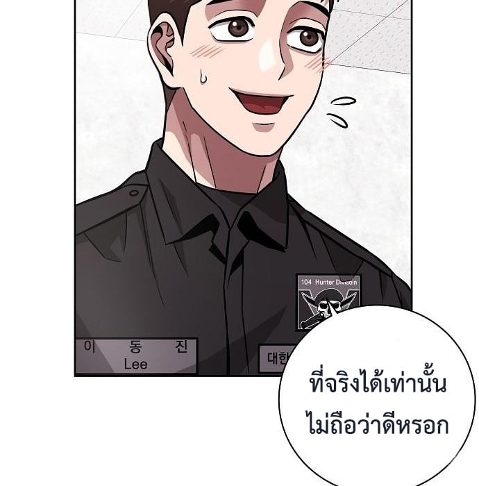 The Dark Mage ตอนที่ 10 5