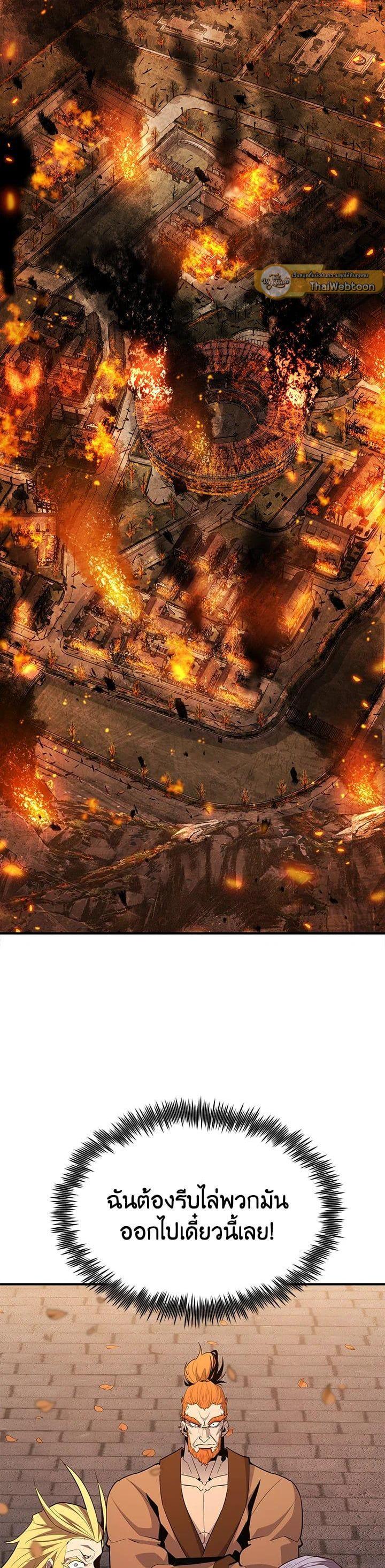 Standard of Reincarnation ตอนที่ 100 5