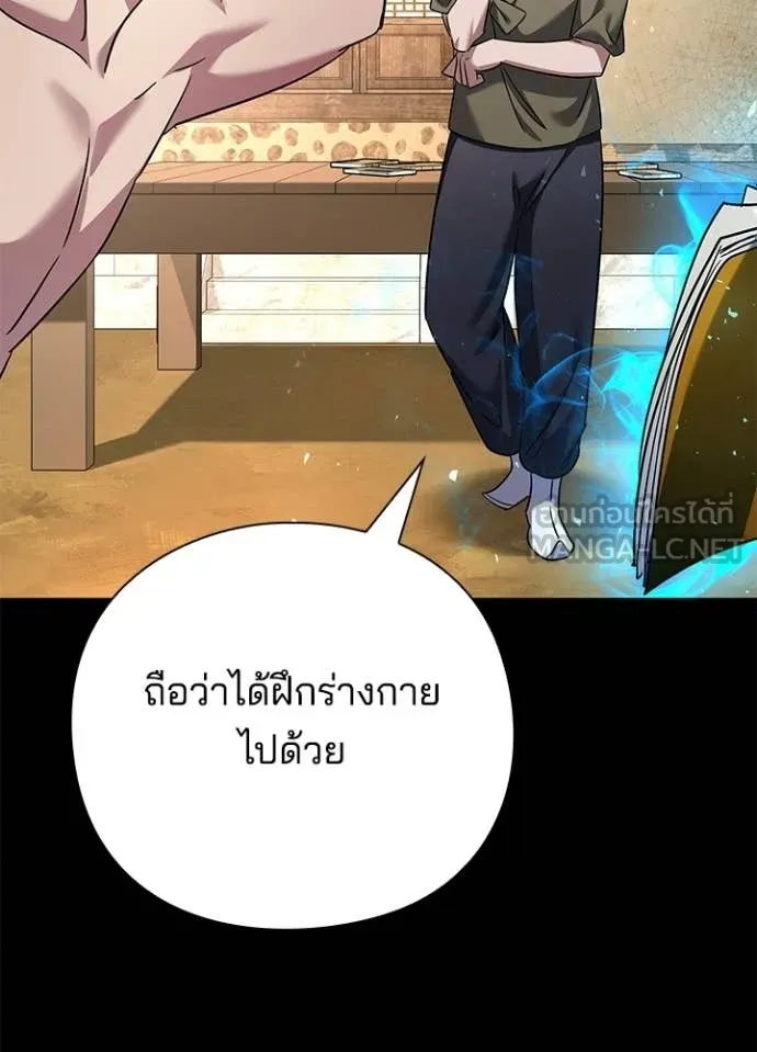 Night of the Ogre ตอนที่ 100 50