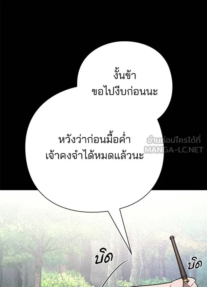 Night of the Ogre ตอนที่ 100 51