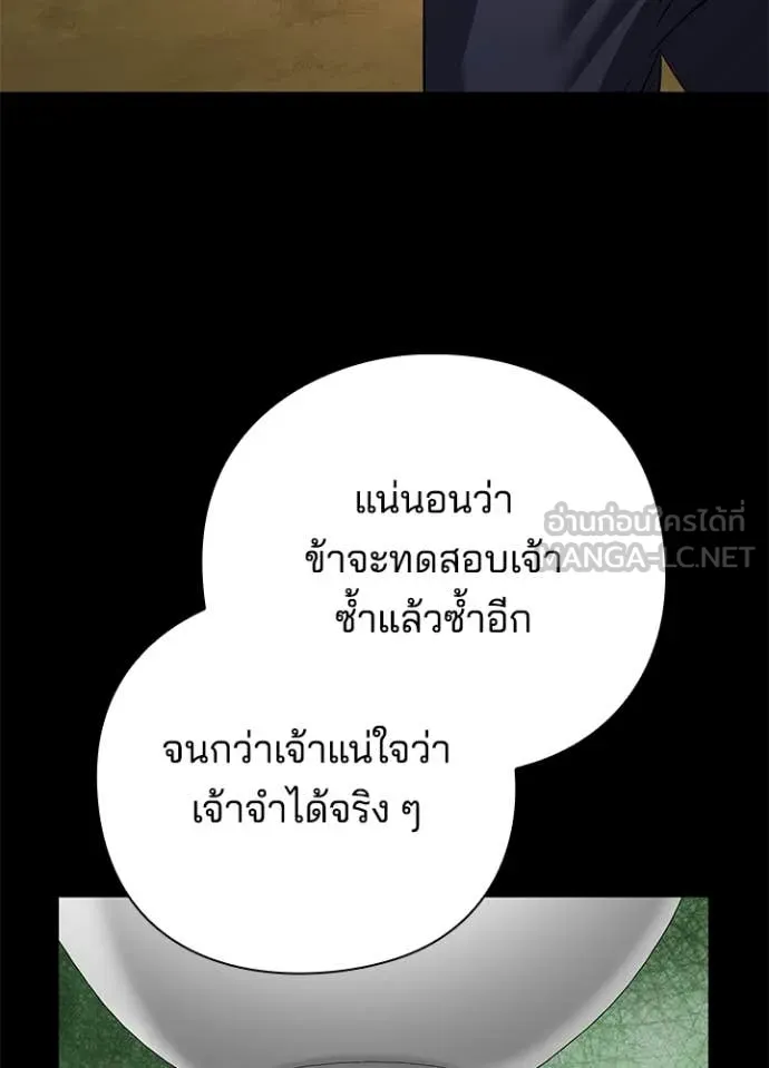 Night of the Ogre ตอนที่ 100 53