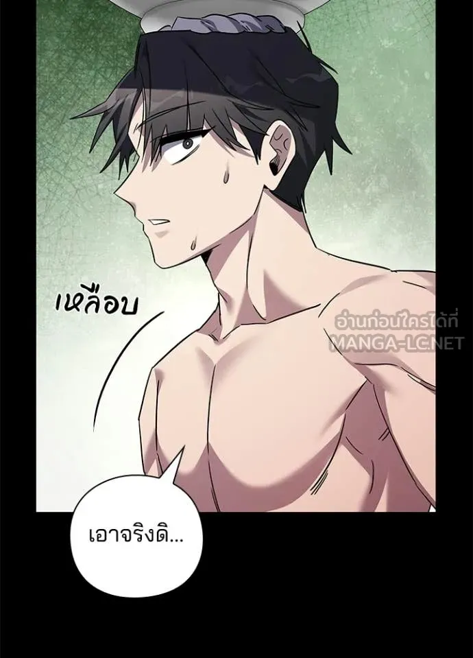 Night of the Ogre ตอนที่ 100 54