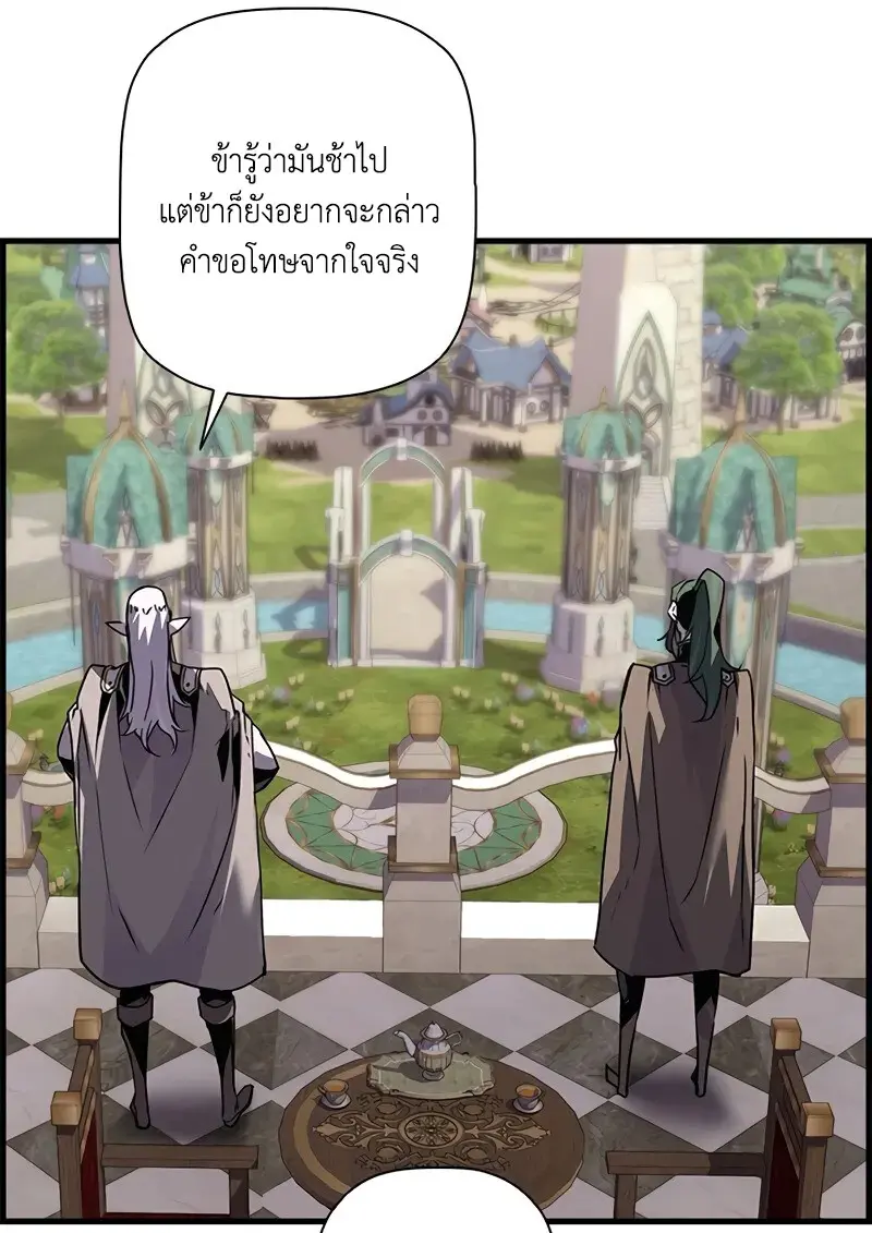 Necromancer ตอนที่ 100 55