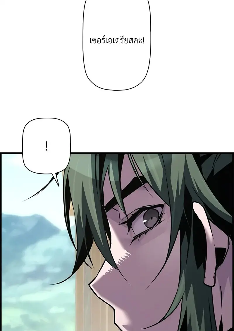 Necromancer ตอนที่ 100 56