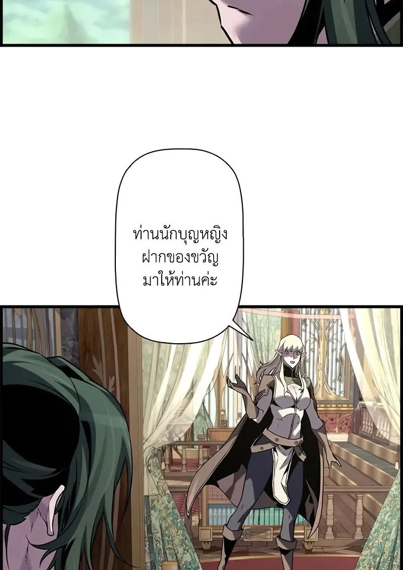 Necromancer ตอนที่ 100 57