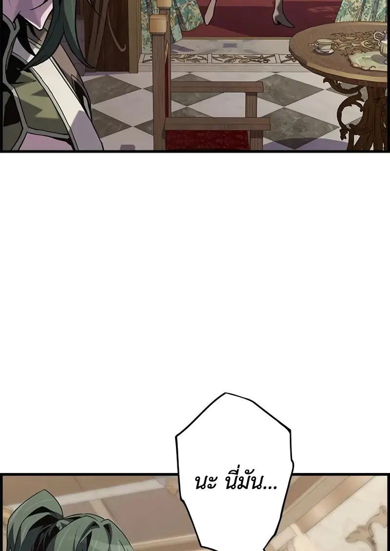 Necromancer ตอนที่ 100 58