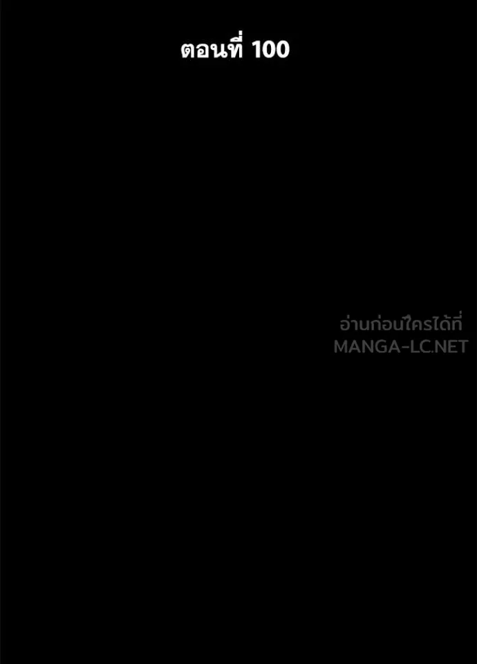 Night of the Ogre ตอนที่ 100 58