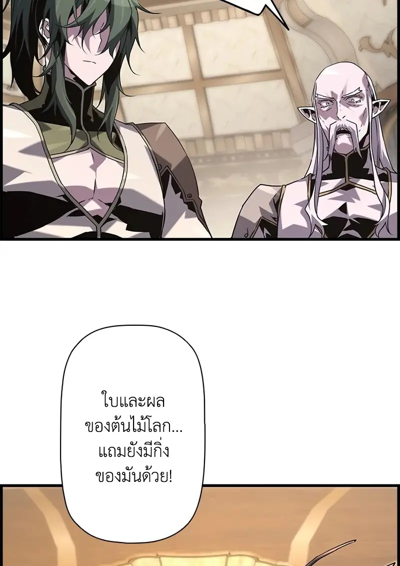 Necromancer ตอนที่ 100 59