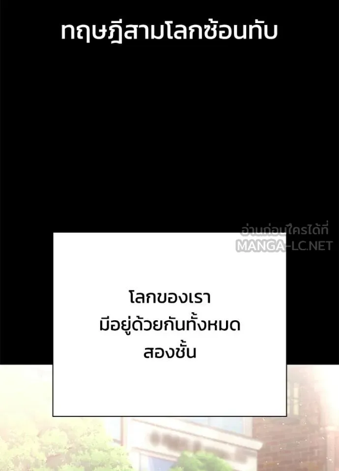 Night of the Ogre ตอนที่ 100 59