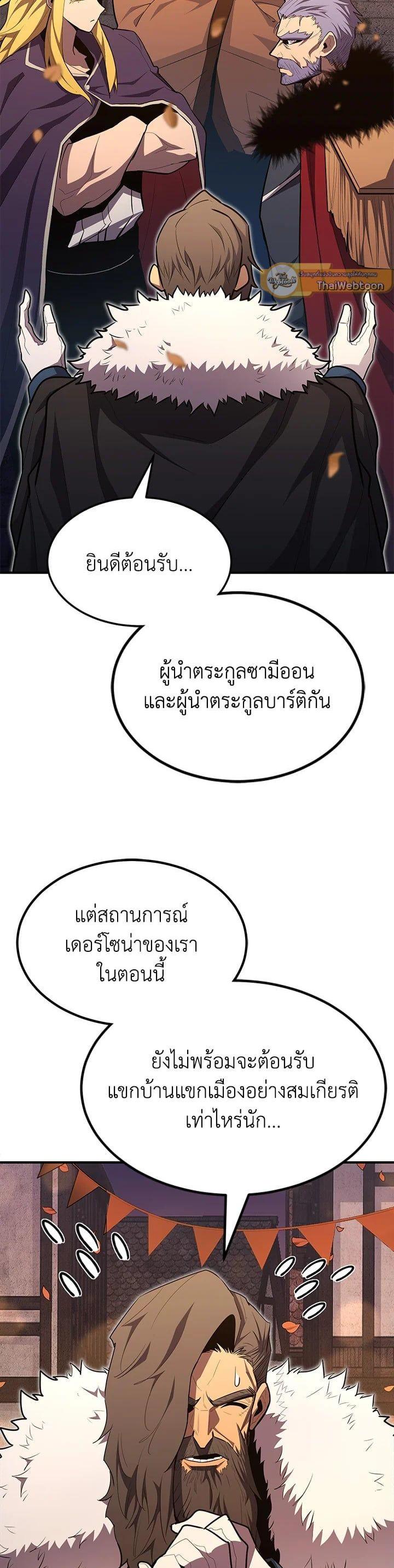 Standard of Reincarnation ตอนที่ 100 6