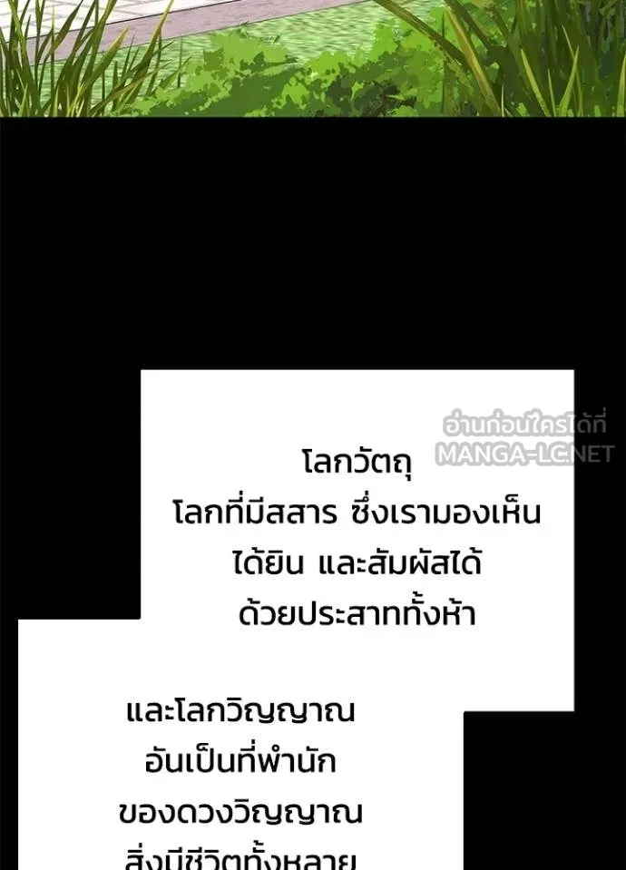 Night of the Ogre ตอนที่ 100 61