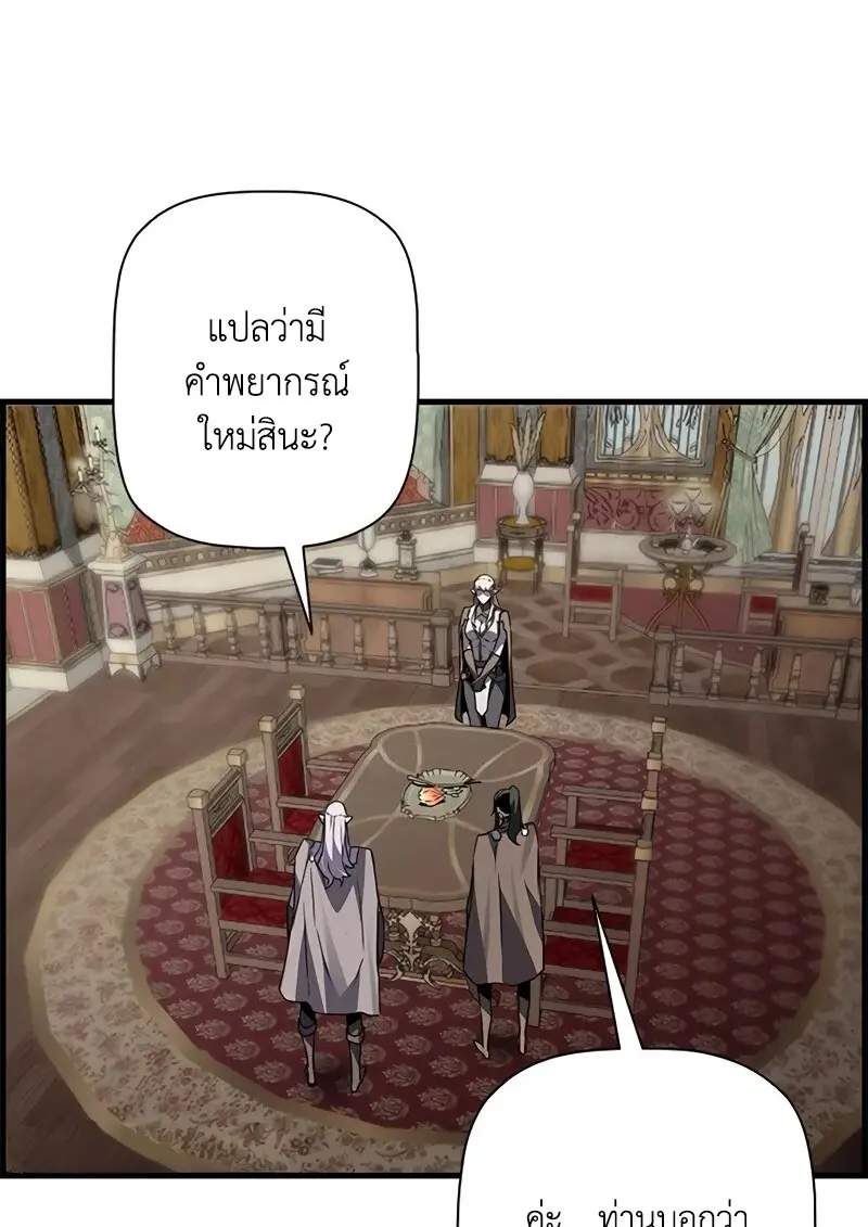 Necromancer ตอนที่ 100 62