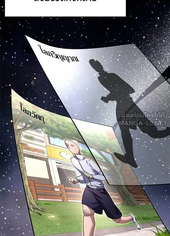 Night of the Ogre ตอนที่ 100 62