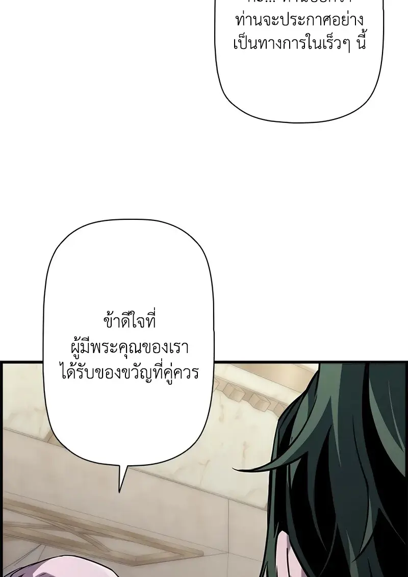 Necromancer ตอนที่ 100 63