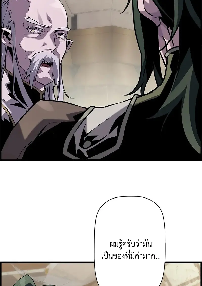 Necromancer ตอนที่ 100 64