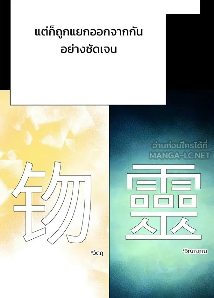 Night of the Ogre ตอนที่ 100 64