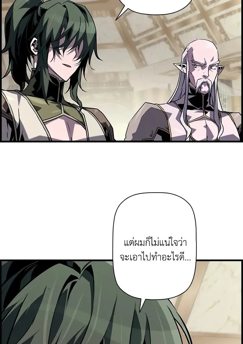 Necromancer ตอนที่ 100 65