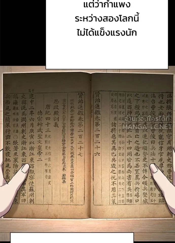 Night of the Ogre ตอนที่ 100 66