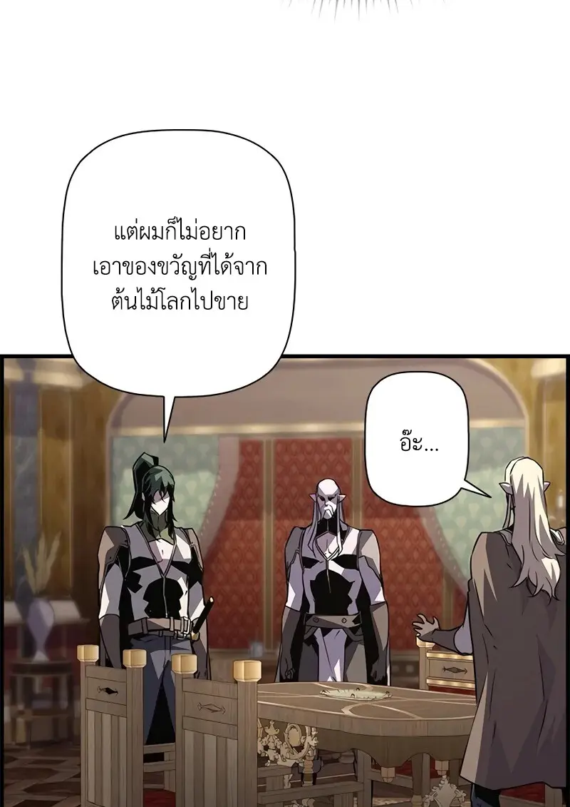 Necromancer ตอนที่ 100 67