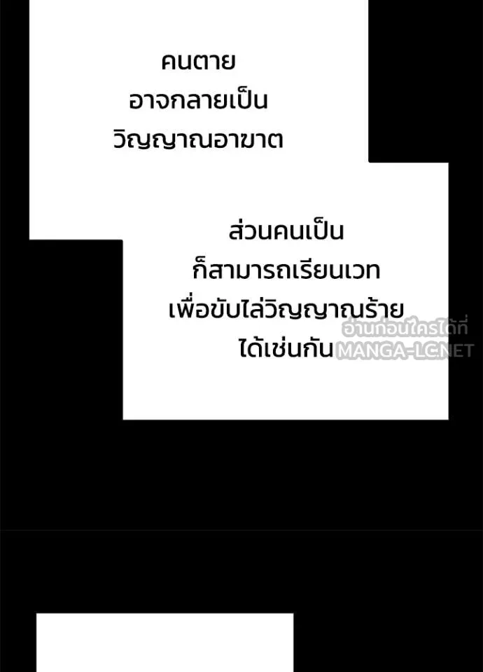 Night of the Ogre ตอนที่ 100 67