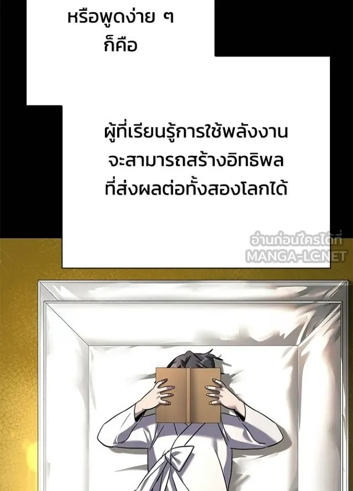 Night of the Ogre ตอนที่ 100 68