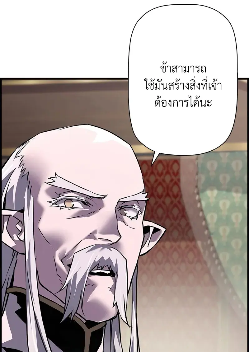 Necromancer ตอนที่ 100 69